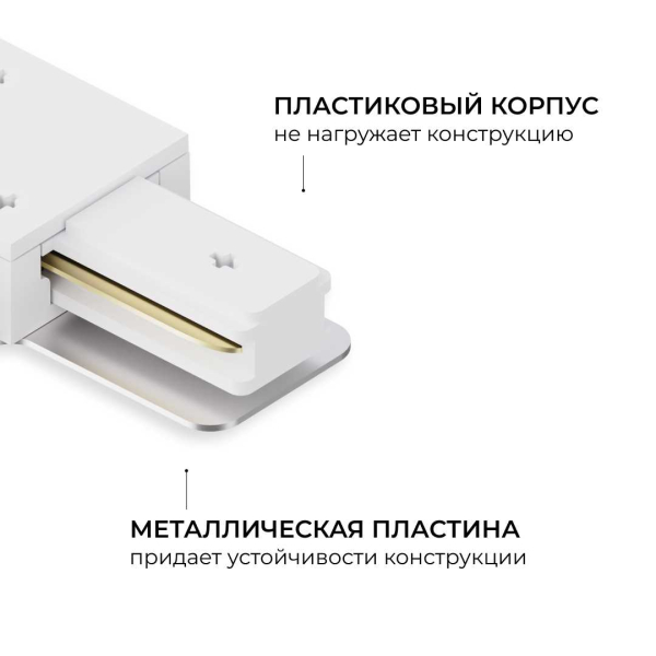 Коннектор Т-образный однофазный Apeyron 09-184