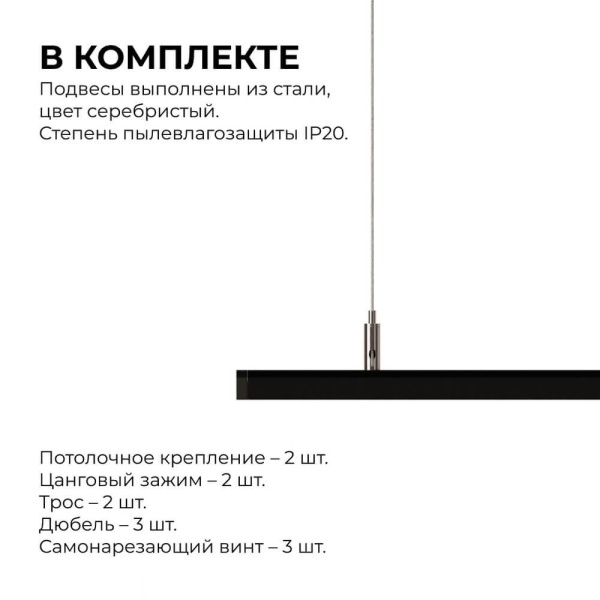 Комплект подвесов для шинопровода Apeyron 06-204 Комплект подвесов для шинопровода Apeyron 06-204