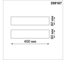 Ландшафтный светодиодный светильник Novotech ASA 359167