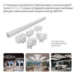 Линейный светодиодный светильник Apeyron 30-45