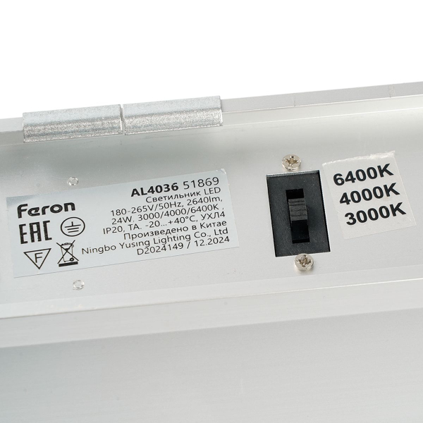 Линейный светодиодный светильник Feron AL4036 RetailRay 51869