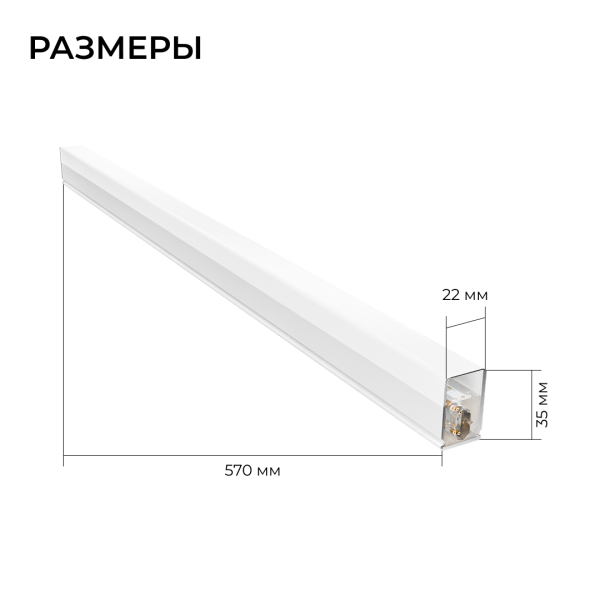 Линейный светодиодный светильник Apeyron 30-45