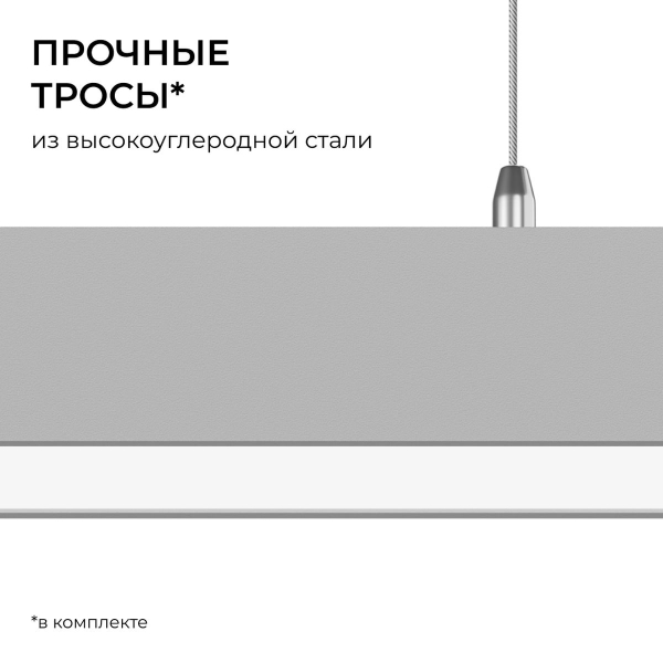 Подвесной линейный светодиодный светильник Apeyron Levia 30-40