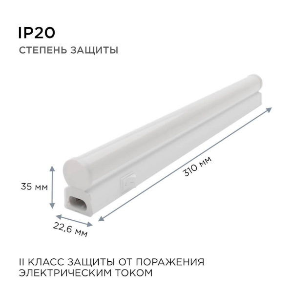 Линейный светодиодный светильник Apeyron 14-57