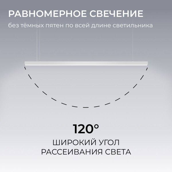 Подвесной линейный светодиодный светильник Apeyron Levia 30-40
