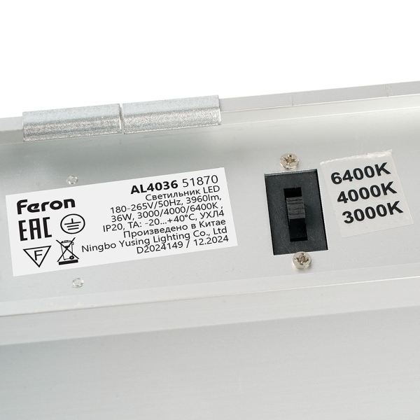 Линейный светодиодный светильник Feron AL4036 RetailRay 51870