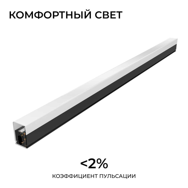 Накладной линейный светодиодный светильник Apeyron 30-55