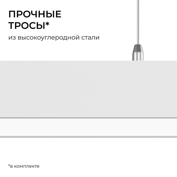 Подвесной линейный светодиодный светильник Apeyron Levia 30-42