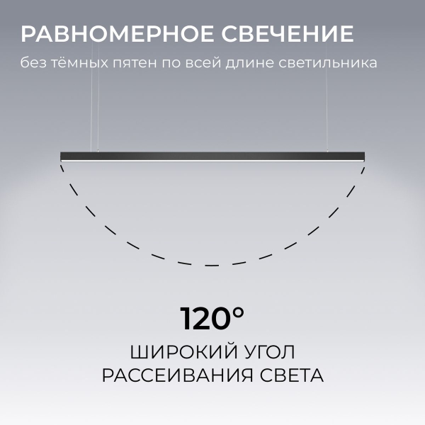 Подвесной линейный светодиодный светильник Apeyron Levia 30-41