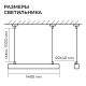 Подвесной линейный светодиодный светильник Apeyron Levia 30-40