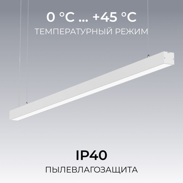 Подвесной линейный светодиодный светильник Apeyron Levia 30-43