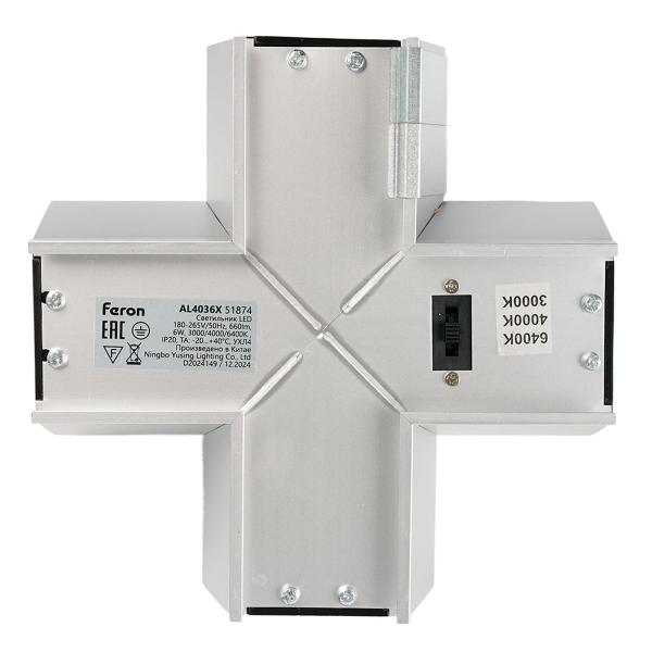 Светильник коннектор X-образный Feron AL4036X RetailRay 51874