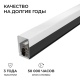 Накладной линейный светодиодный светильник Apeyron 30-56