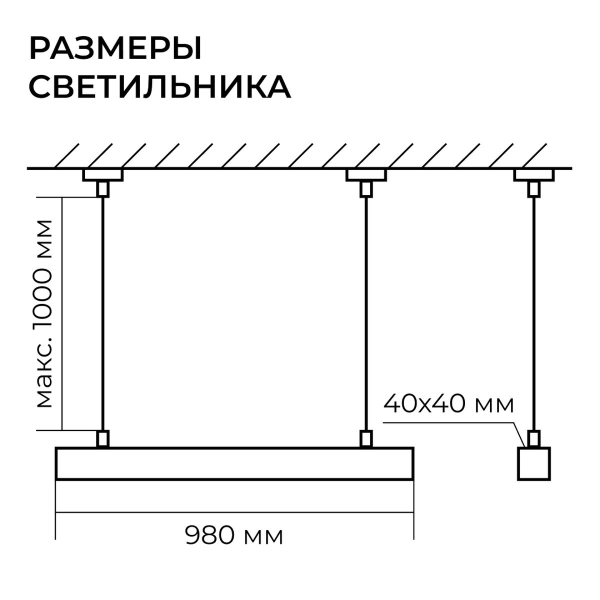 Подвесной линейный светодиодный светильник Apeyron Levia 30-42