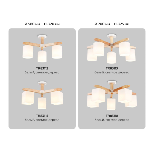 Потолочная люстра Ambrella light Traditional Loft TR83118 Потолочная люстра Ambrella light Traditional Loft TR83118