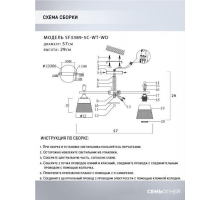 Потолочная люстра Seven Fires Olban SF3389/5C-WT-WD