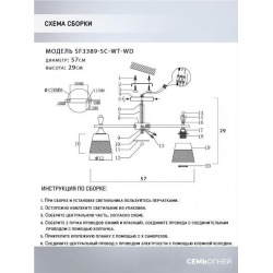 Потолочная люстра Seven Fires Olban SF3389/5C-WT-WD