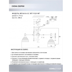 Потолочная люстра Seven Fires Alana WD3616/5C-WT-FGD-WT