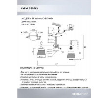 Потолочная люстра Seven Fires Olban SF3389/3C-BK-WD