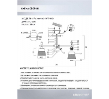 Потолочная люстра Seven Fires Olban SF3389/8C-WT-WD