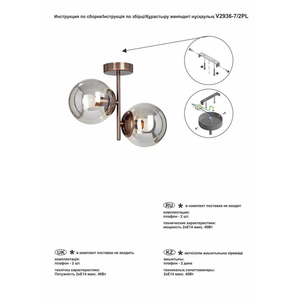 Потолочная люстра Vitaluce V2936-7/2PL