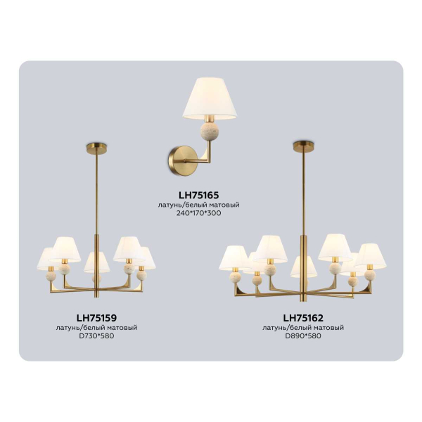 Люстра на штанге Ambrella light High light LH75159 Люстра на штанге Ambrella light High light LH75159