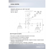 Потолочная люстра Seven Fires Alana WD3616/3C-WT-FGD-WT