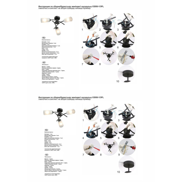 Потолочная люстра Vitaluce V2850-1/3PL Потолочная люстра Vitaluce V2850-1/3PL