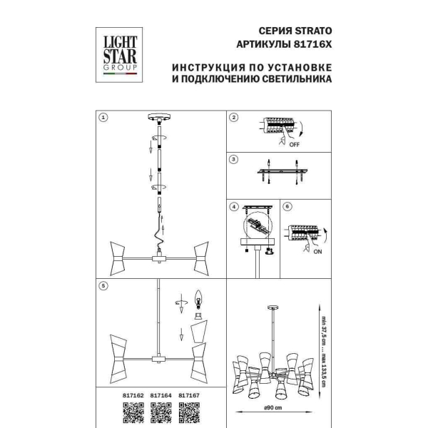 Подвесная люстра Lightstar Strato 817162 Подвесная люстра Lightstar Strato 817162