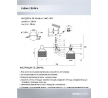 Потолочная люстра Seven Fires Lauri SF3388/3C-WT-WD