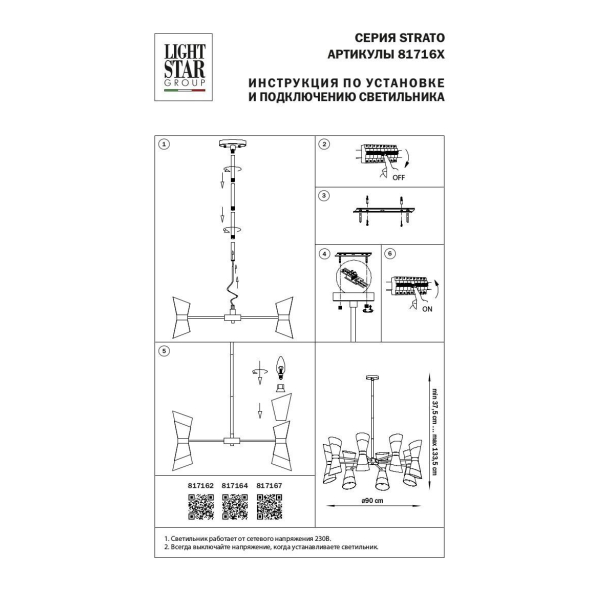 Подвесная люстра Lightstar Strato 817164 Подвесная люстра Lightstar Strato 817164