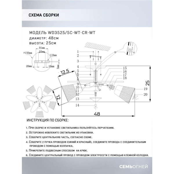 Потолочная люстра Seven Fires Berat WD3525/5C-WT-CR-WT