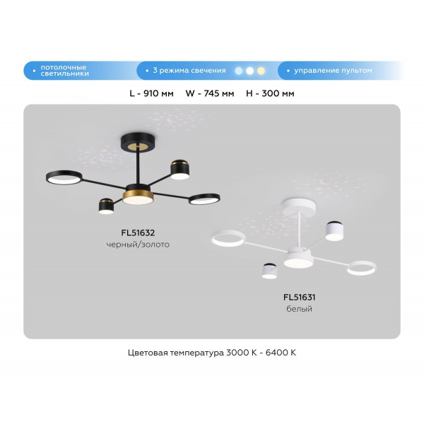 Потолочная светодиодная люстра Ambrella light Comfort LineTech FL51631