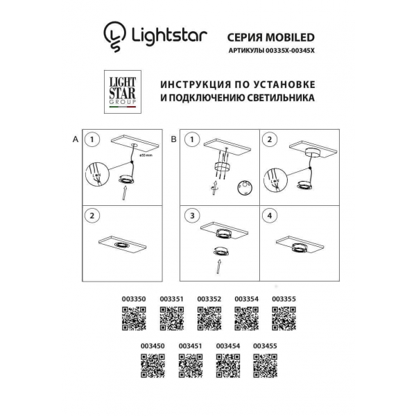 Мебельный светодиодный светильник Lightstar Mobiled 003354