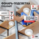Светодиодный фонарь подсветка ЭРА SB-803 пушлайт 4хLED на батарейках 3хААА 3 шт Б0052860