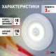 Светодиодный фонарь подсветка ЭРА SB-804 пушлайт с датчиком движения 3W COB 3хAAA Б0054039