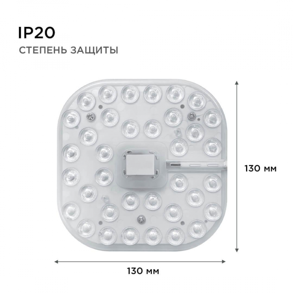 Светодиодный модуль Apeyron 02-59