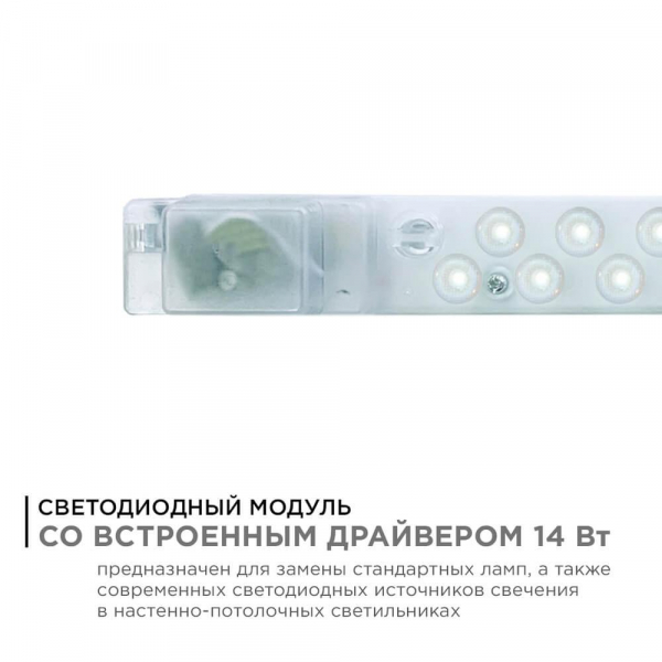 Светодиодный модуль Apeyron 02-50