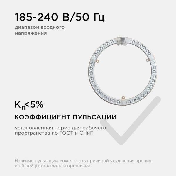 Светодиодный модуль Apeyron 02-66