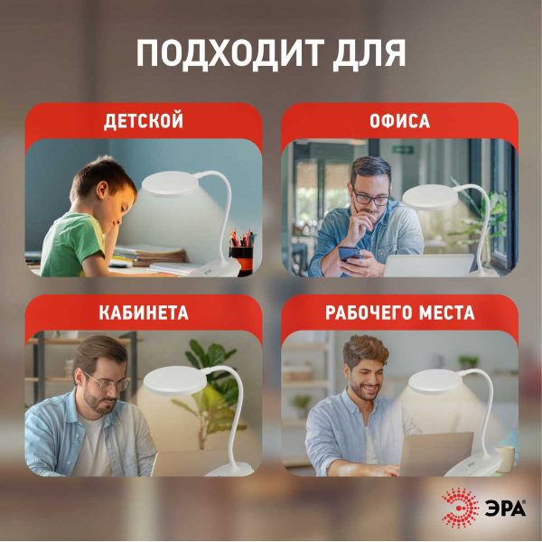 Настольная лампа аккумуляторная ЭРА NLED-513-6W-W Б0057209