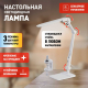 Настольная лампа ЭРА NLED-497-12W-W Б0052770