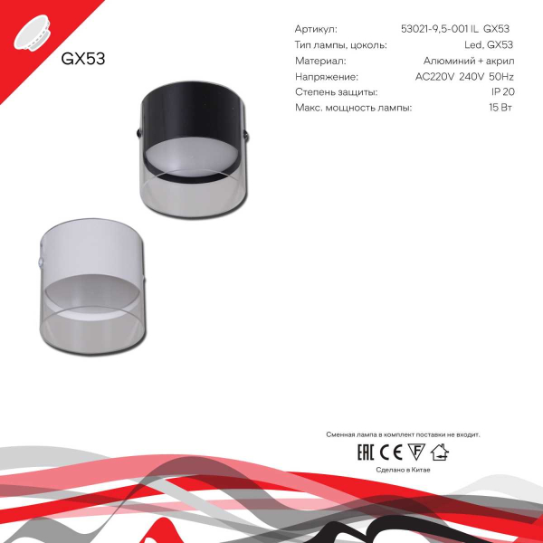 Точечный светильник Reluce Technical 53021-9.5-001IL GX53 WT Точечный светильник Reluce Technical 53021-9.5-001IL GX53 WT