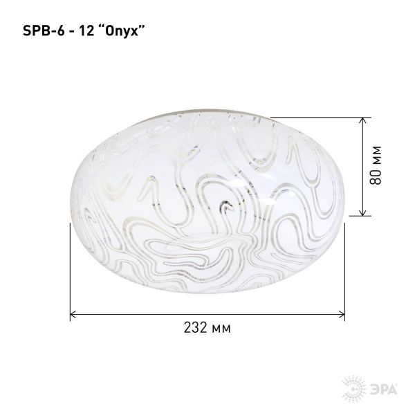 Потолочный светодиодный светильник ЭРА Классик без ДУ SPB-6 - 12 Onyx Б0051077 Потолочный светодиодный светильник ЭРА Классик без ДУ SPB-6 - 12 Onyx Б0051077