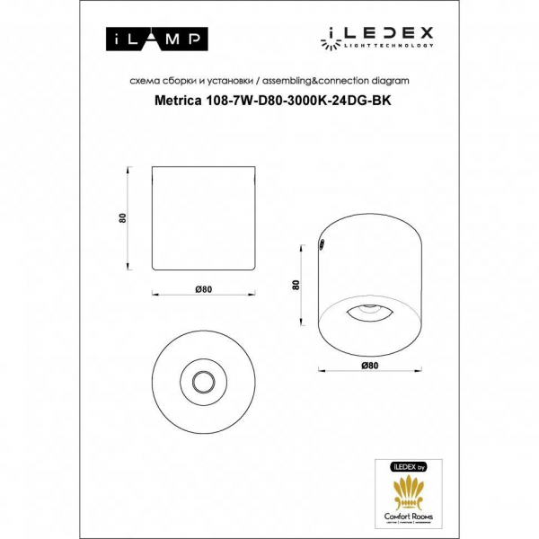 Потолочный светодиодный светильник iLedex Metrica 108-7W-D80-3000K-24DG-BK