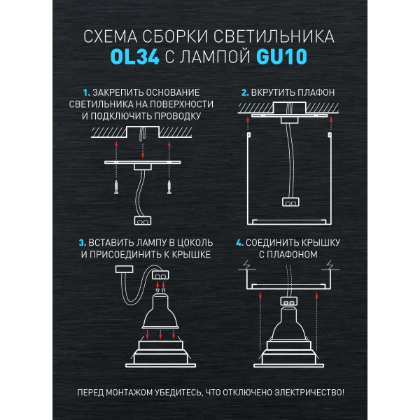 Накладной светильник ЭРА OL34 BK Б0056381
