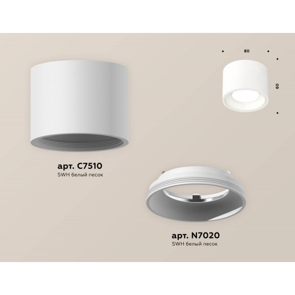 Комплект накладного светильника Ambrella light XS7510010 SWH белый песок (C7510, N7020)