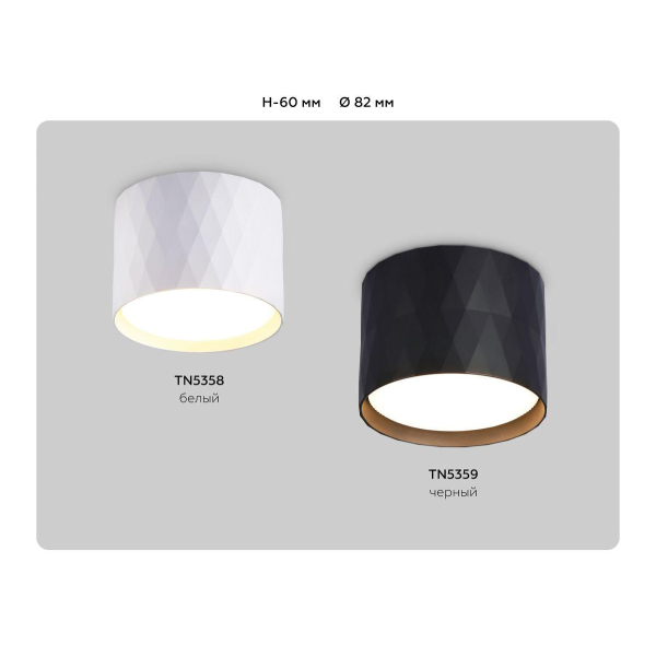 Потолочный светильник Ambrella light Techno Spot GX Standard tech TN5359 Потолочный светильник Ambrella light Techno Spot GX Standard tech TN5359