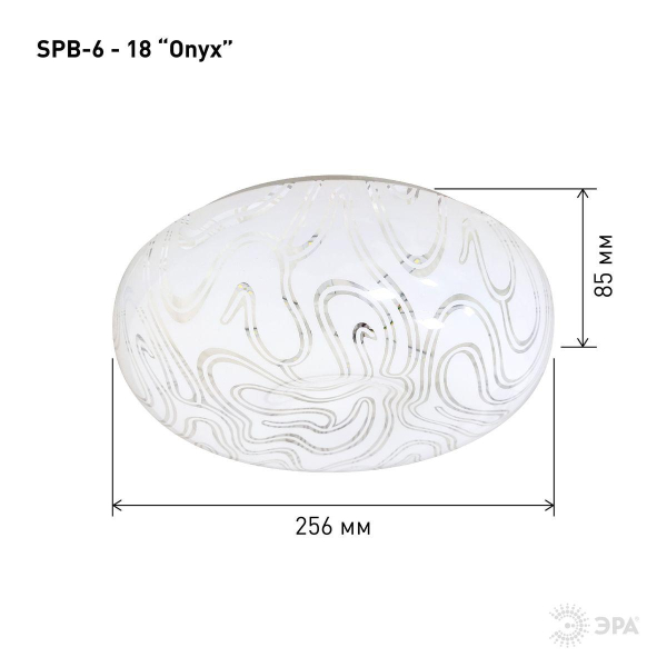 Потолочный светодиодный светильник ЭРА Классик без ДУ SPB-6 - 18 Onyx Б0051078 Потолочный светодиодный светильник ЭРА Классик без ДУ SPB-6 - 18 Onyx Б0051078