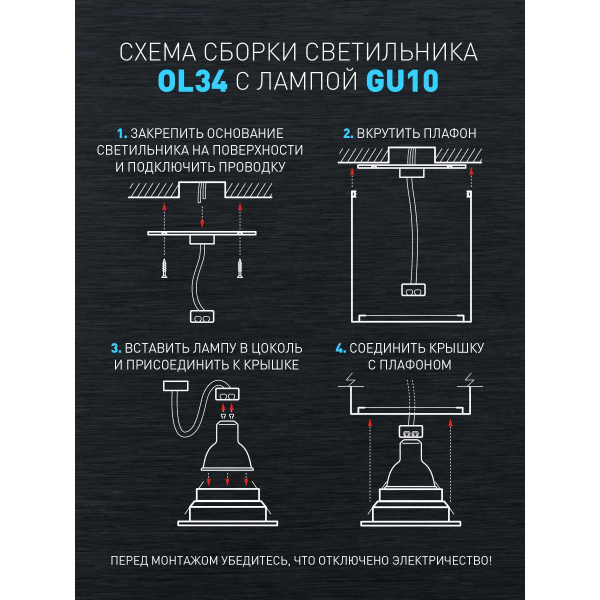 Накладной светильник ЭРА OL34 WH/BK Б0056383