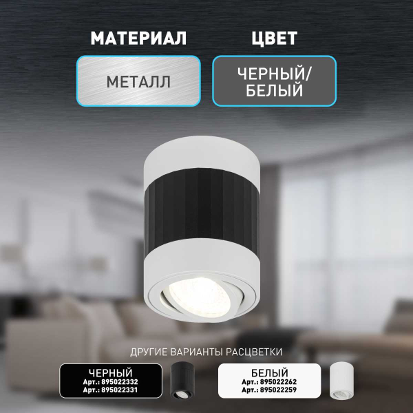 Накладной светильник ЭРА OL34 WH/BK Б0056383